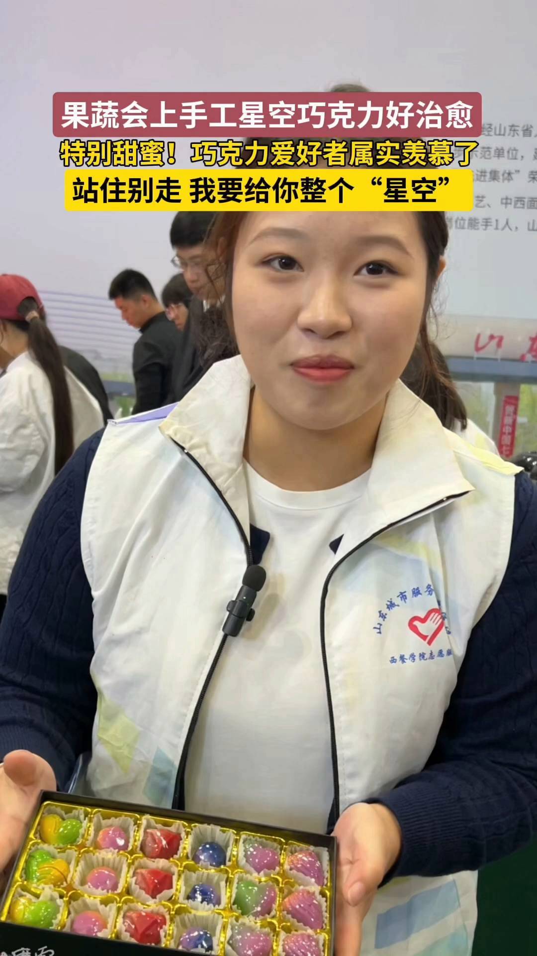果蔬会上手工星空巧克力太治愈,站住别走我要给你整个“星空”!