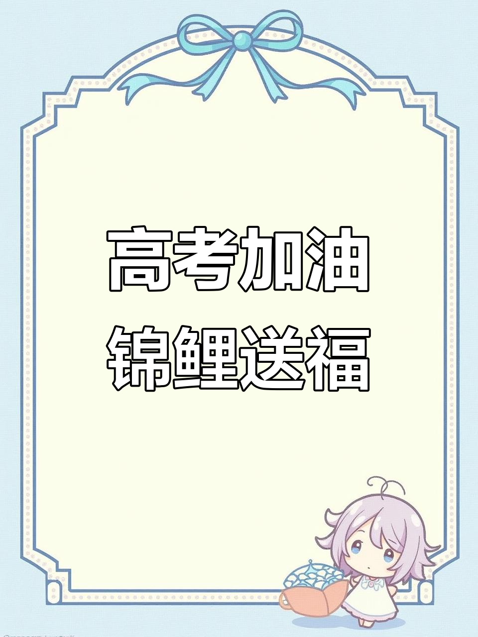 剪纸祝福高考生，金榜题名梦想成真