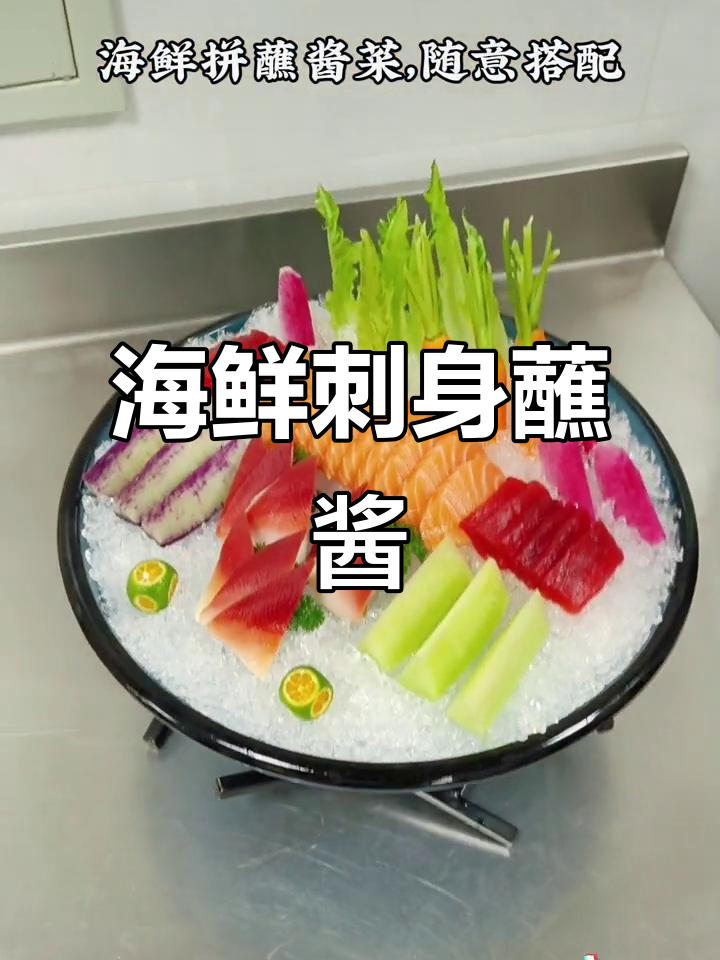 海鲜刺身拼盘,搭配芥末汁和黄豆酱,下酒菜必备