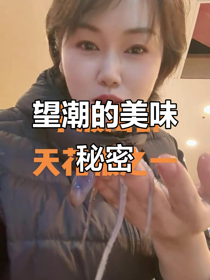 宁波海鲜中的独特美味,望潮口感绝佳,糯脆十足!