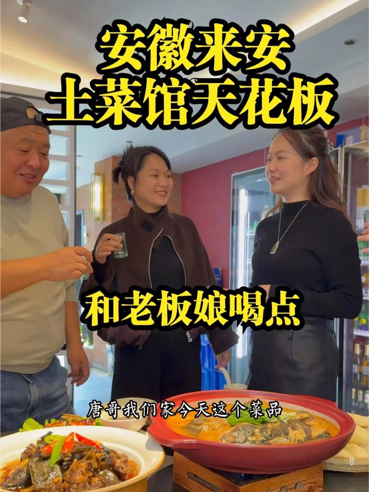 安徽来安土菜馆天花板,主打甲鱼,烤鸡烤羊排,和老板娘喝一杯 安徽来安土菜馆天花板,主打甲鱼