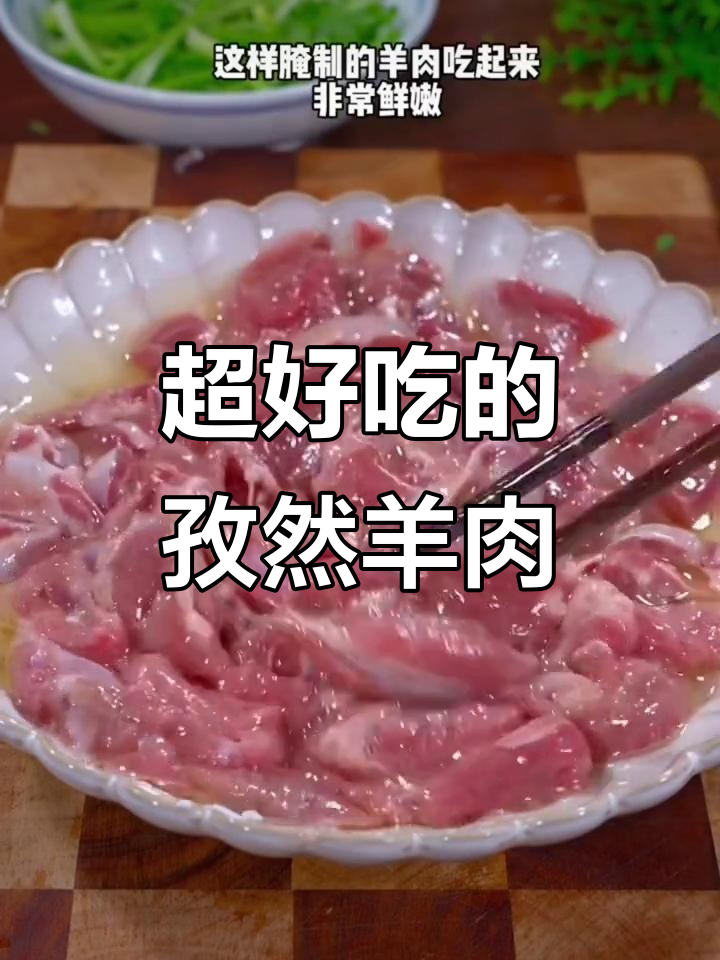 孜然羊肉新做法,鲜嫩又入味,汤汁不剩
