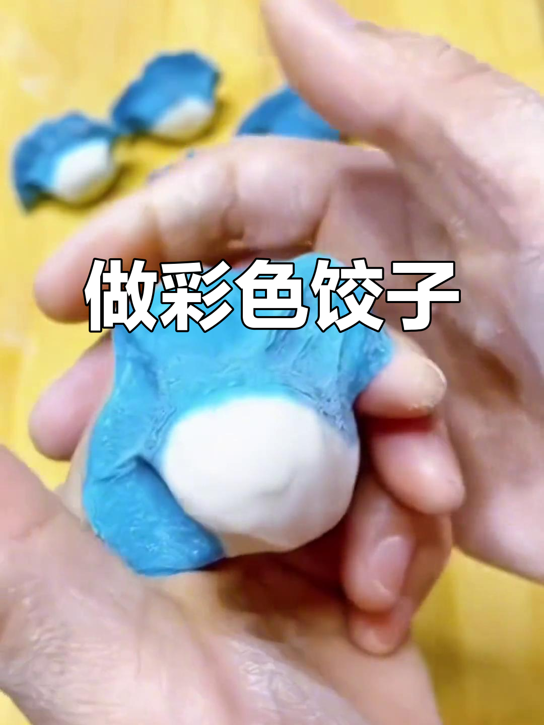 彩色饺子,红火满满!教你做花样面食