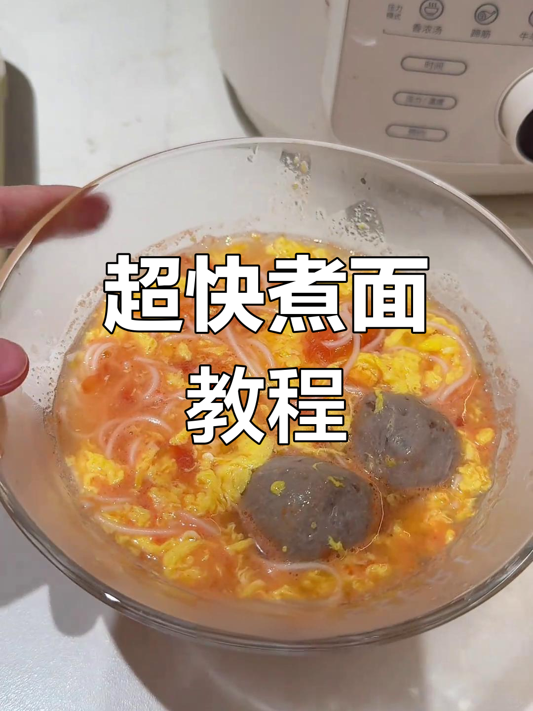 豆豆最爱吃的简单面条,5分钟搞定美味晚餐