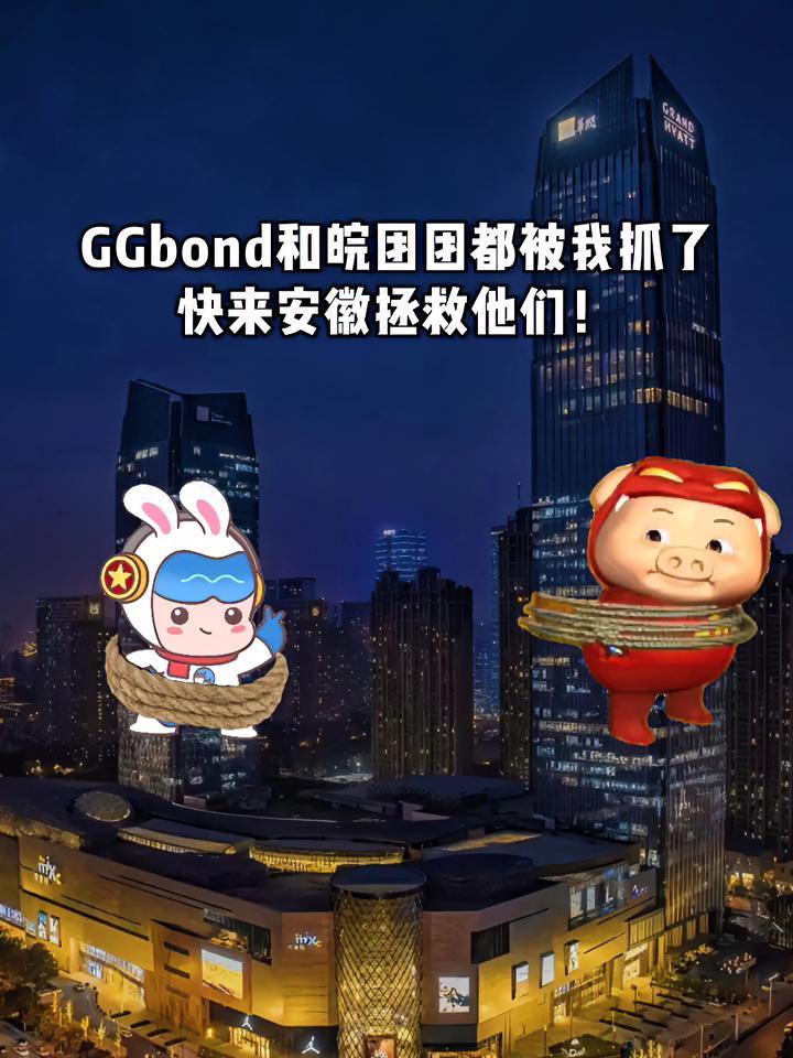 在线等,着急的嘞!GGbond