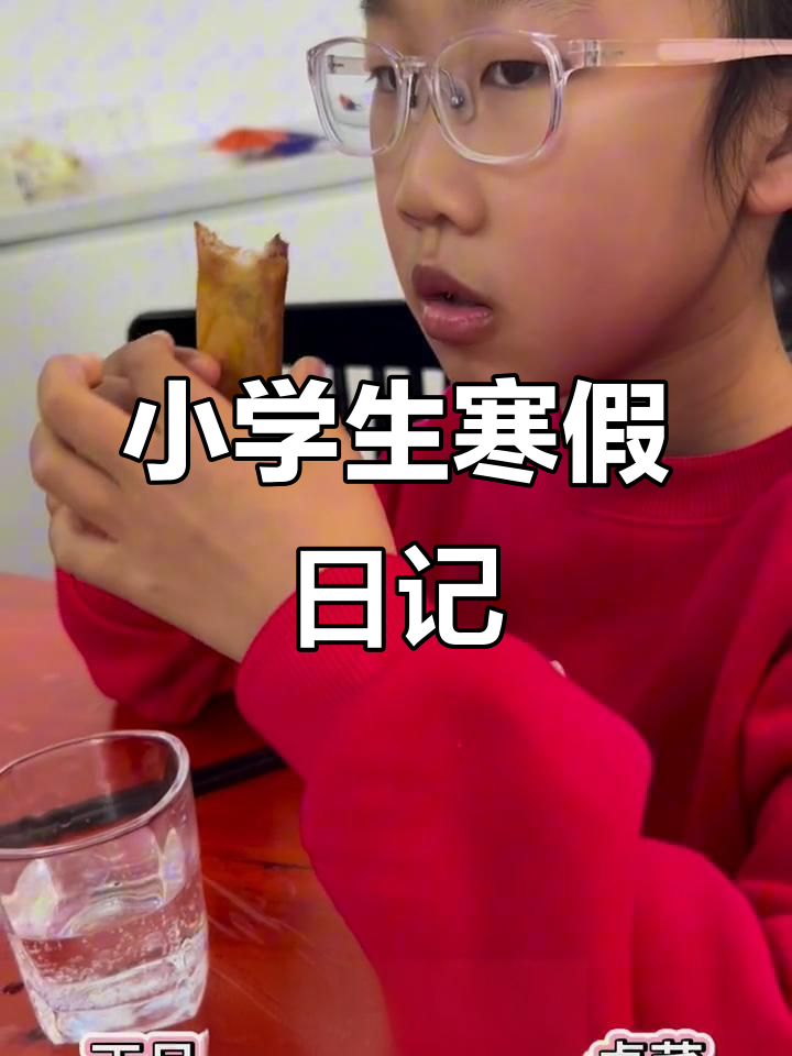 三年级小学生寒假日记:记录快乐时光