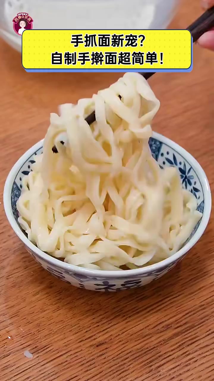 手抓面新宠?自制手擀面超简单!