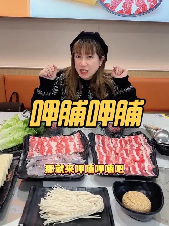 呷脯呷脯#呷哺呷哺#和闺蜜把春天过明白了，#这个春天真好吃，#春天的味道，#春日好食光