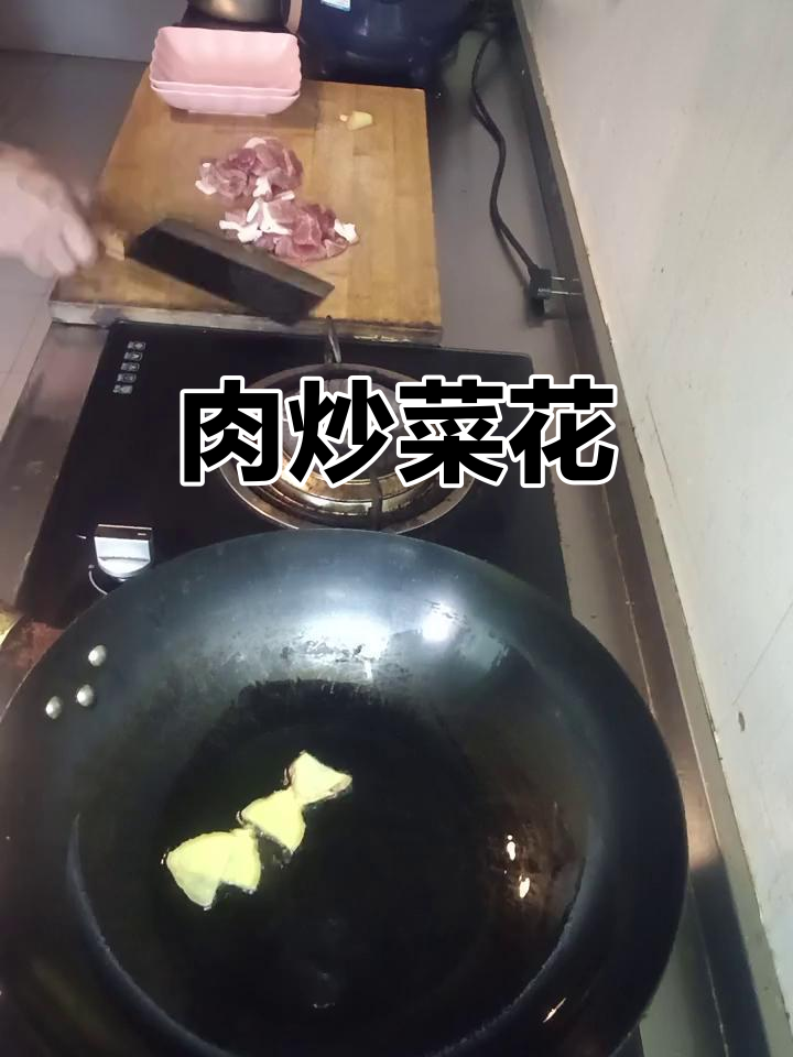 肉炒菜花,简单又美味