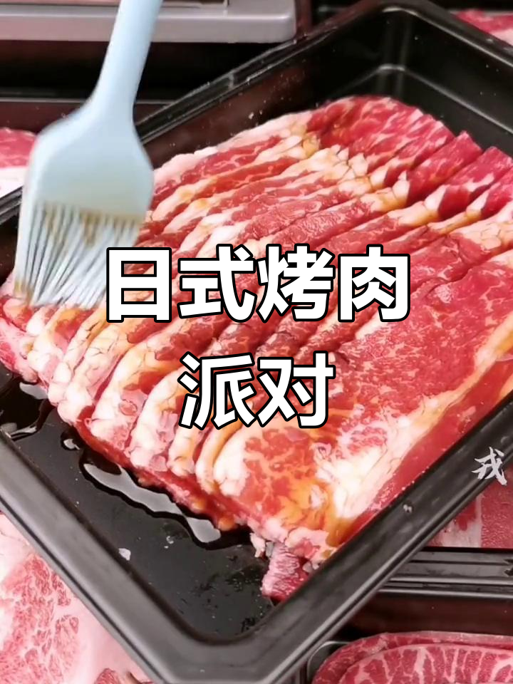 周末烤肉盛宴,日式腌料让美味更上一层楼!