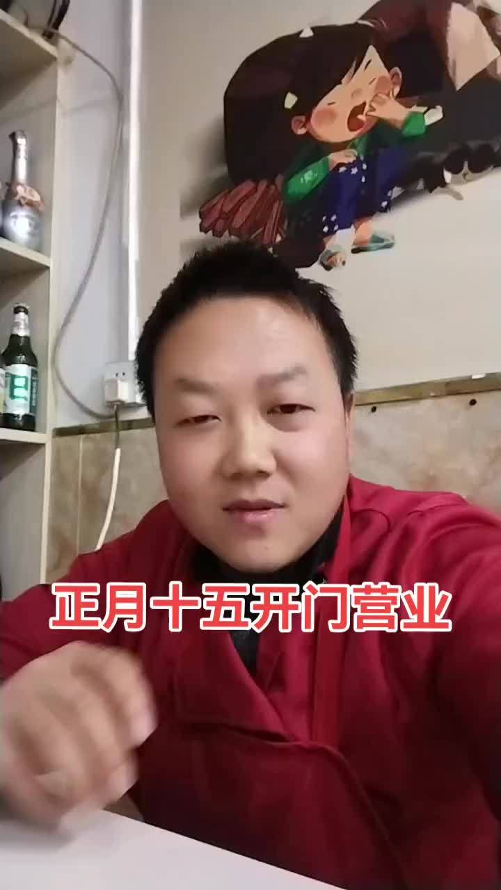 祝大家元宵节快乐,小盘菜开门营业了 实在人说实在话 只管努力其他交给天意 人这一生啊就一堆