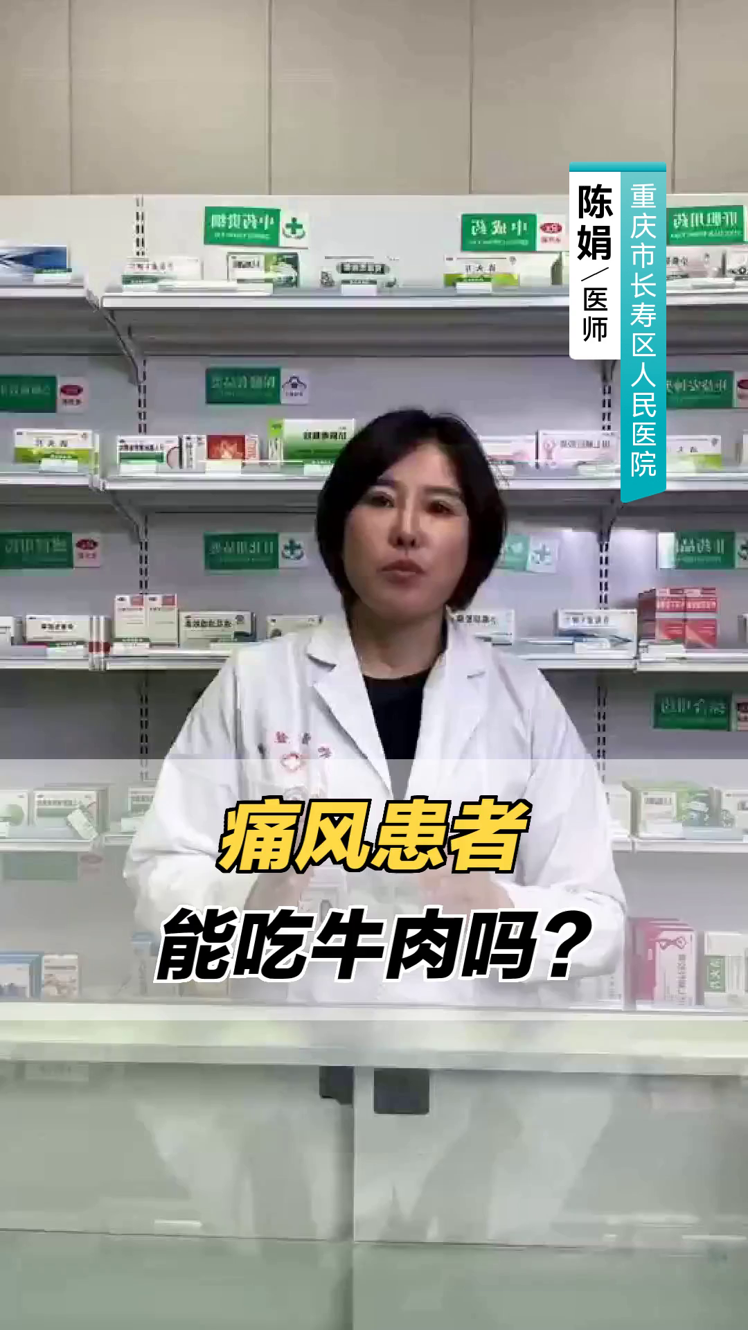 痛风患者能吃牛肉吗？