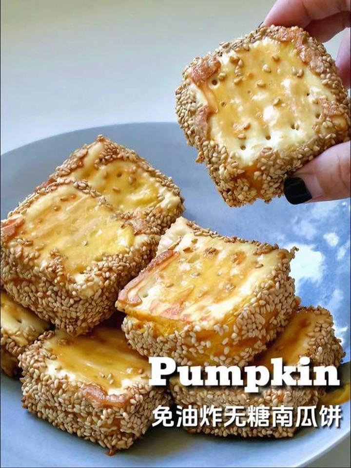免油炸0糖南瓜饼，低卡饱腹3步搞定