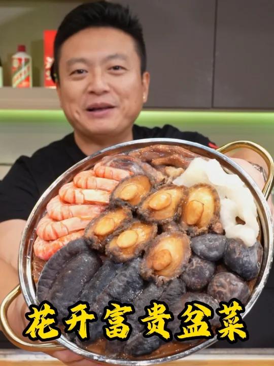 花开富贵大盆菜,御品佛跳墙重磅回归!31日晚上8点!众多美食准备好了。福利多多记得