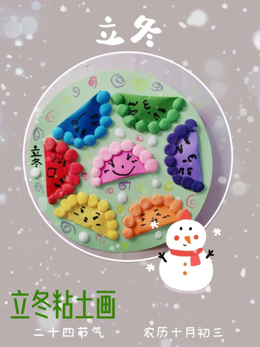 粘土画～24节气立冬,很可爱,超简单