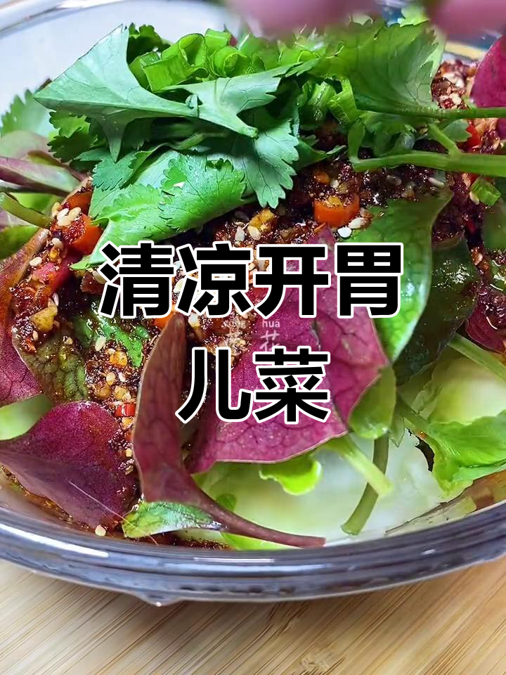 冬季必备凉拌菜,酸辣脆爽解腻