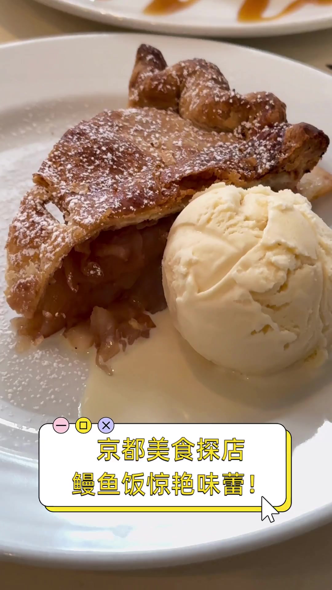 京都美食探店,鳗鱼饭惊艳味蕾!