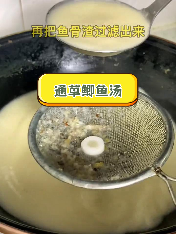 产后必备通草鲫鱼汤,做法简单又营养