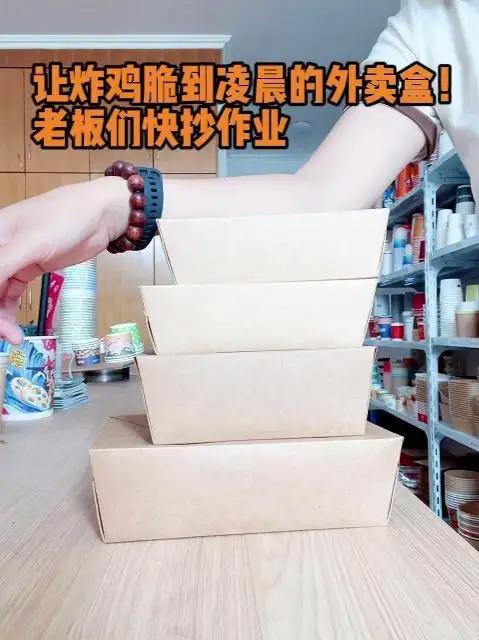 让炸鸡脆到凌晨的外卖盒!老板们快抄作业 餐饮包装 为什么高端炸鸡都用这种盒? 透气不返潮 
