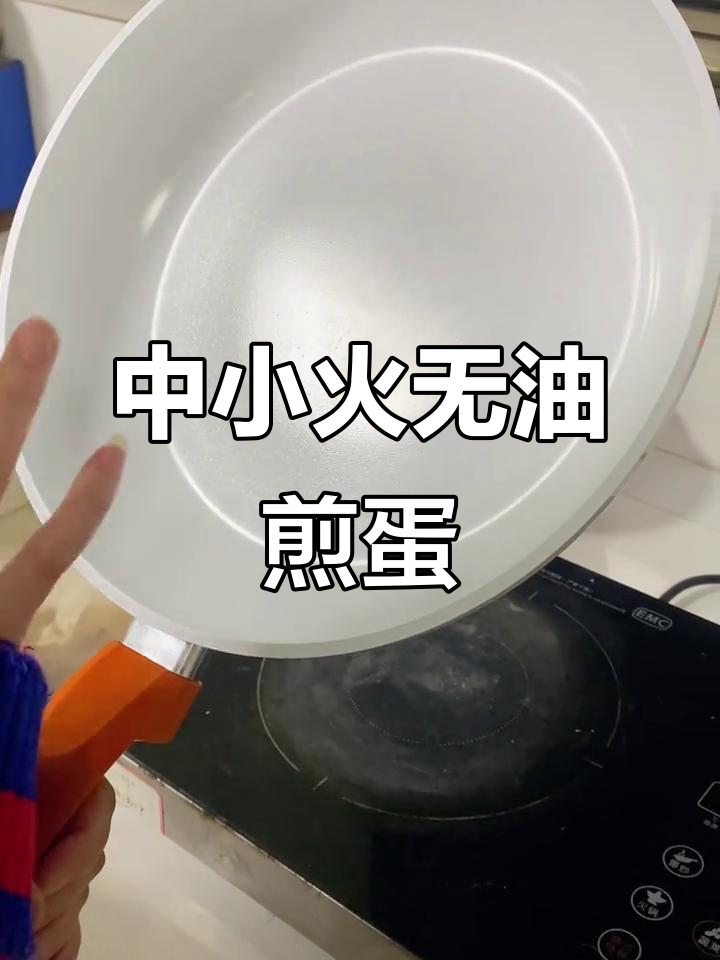 无油煎蛋技巧大揭秘,掌握中小火避免焦糊