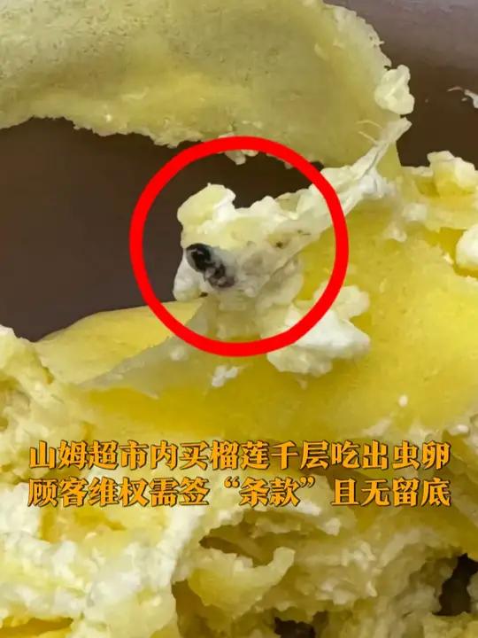 11月20日(采访),江苏苏州,男子在山姆超市买榴莲千层吃出虫卵,顾客到店维权被要求签“条