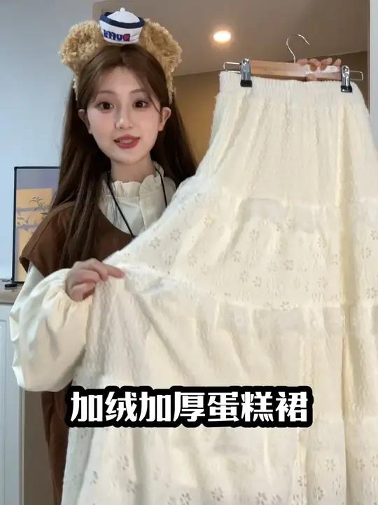 加绒加厚蛋糕裙
