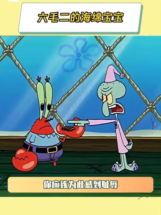 为海绵宝宝打抱不平的章鱼哥