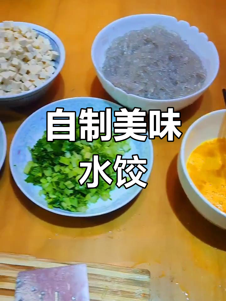 饺子馅料大揭秘,芹菜香菜豆腐粉丝全都有