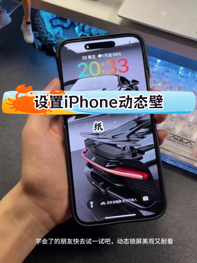 iPhone 16动态壁纸设置教程,轻松打造个性化锁屏