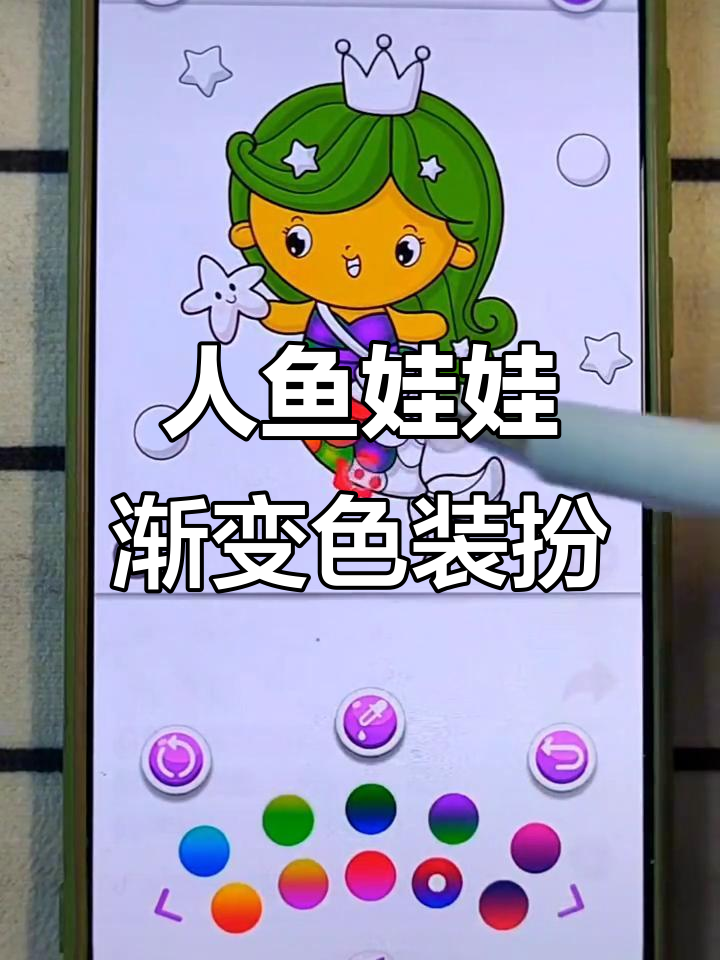美人鱼娃娃变装大作战:丑陋版与美丽版的完美对比