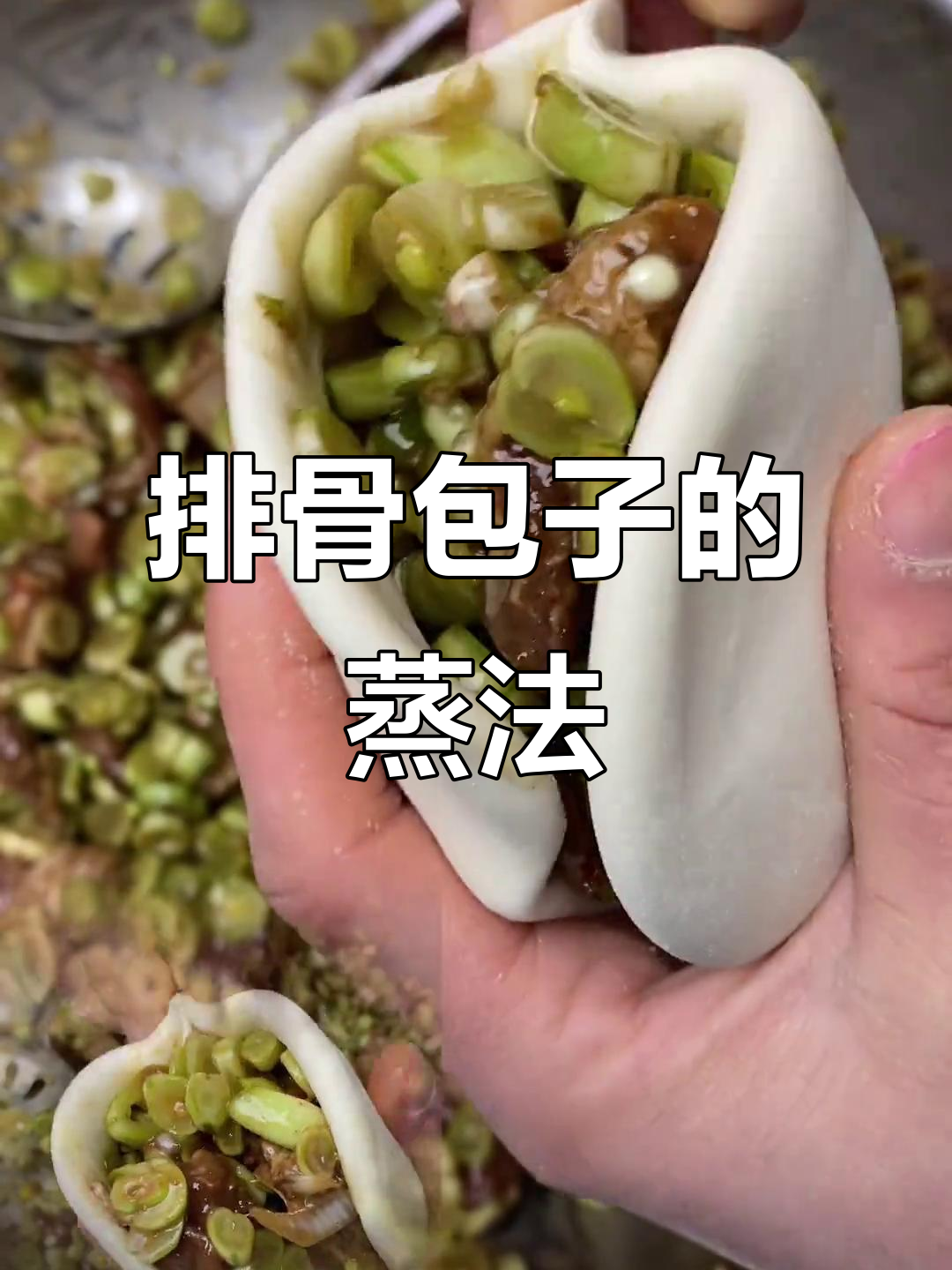 排骨包子蒸40分钟,密封差可延长时间