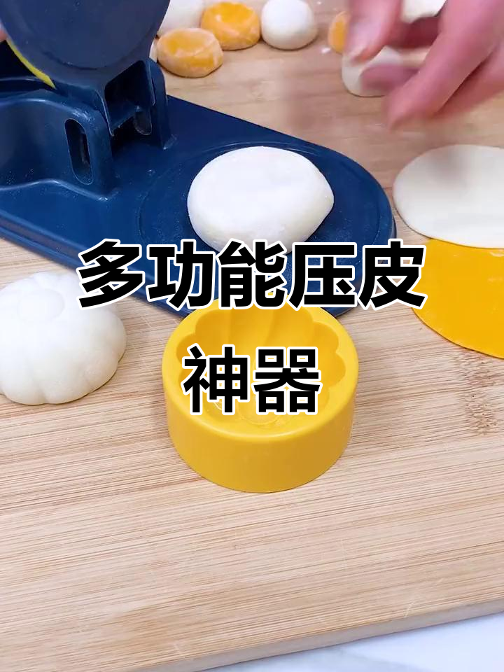 这款压皮器,包饺子、馒头全能做,省时又实用!