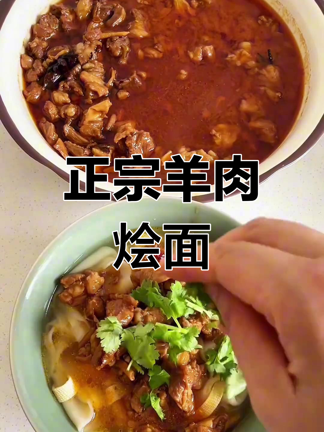 羊肉烩面,炖出满满原汁味,大人小孩都爱吃