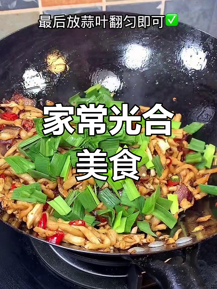 萝卜干炒腊肉,家常下饭新风味!