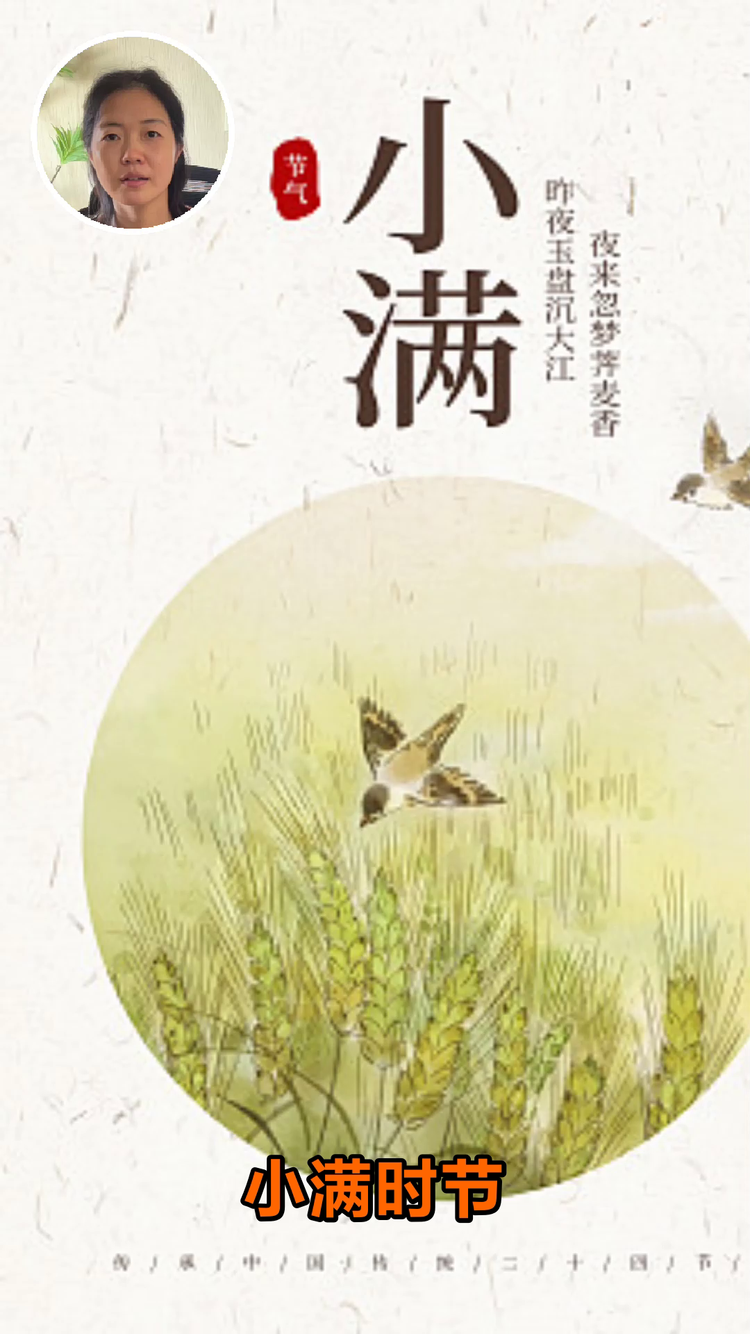 小满吃驯鹿肉？养生新选择