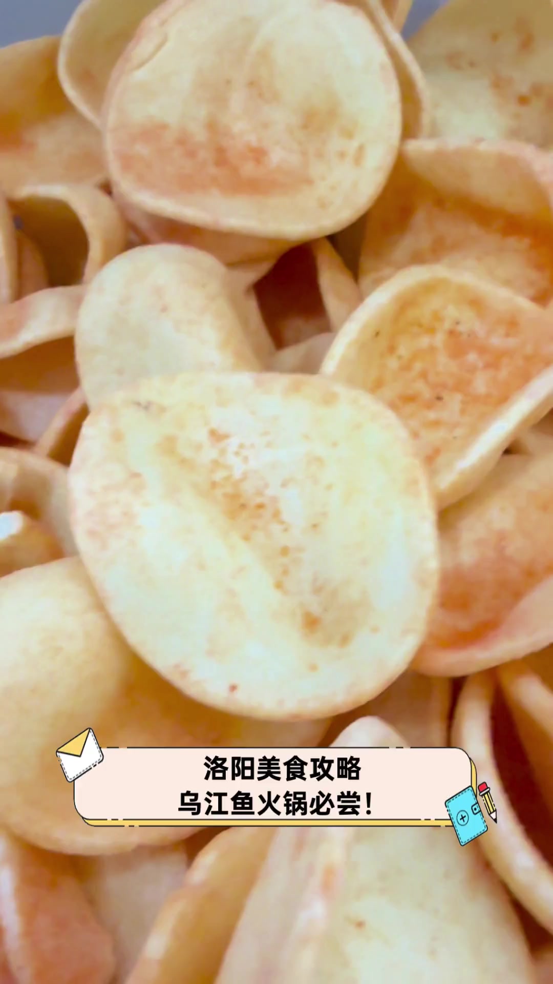 洛阳美食攻略,乌江鱼火锅必尝!