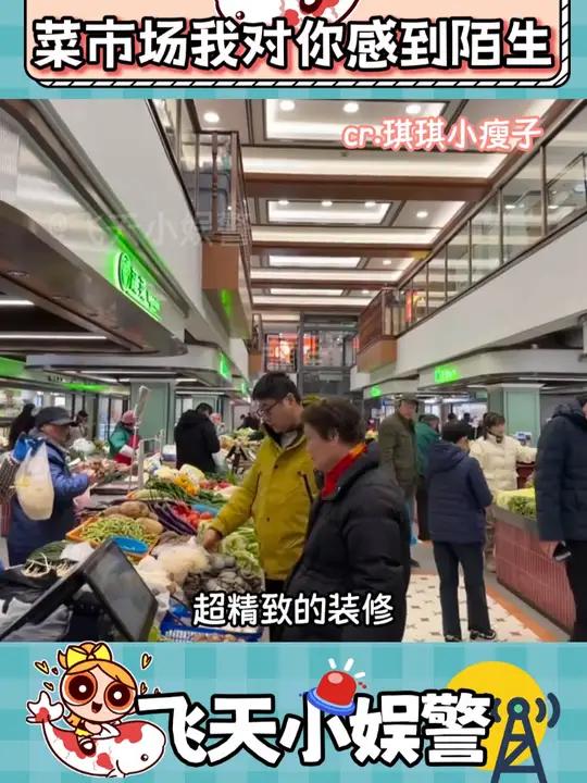 这居然是菜市场?世界进化成了我看不懂的样子 素材来源