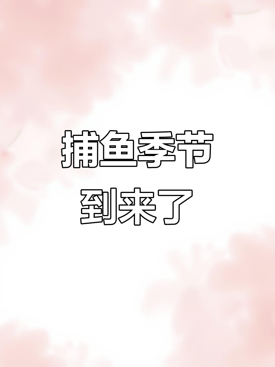 水库捕捞季来临,鸭嘴翘和大眼鳜纷纷入网