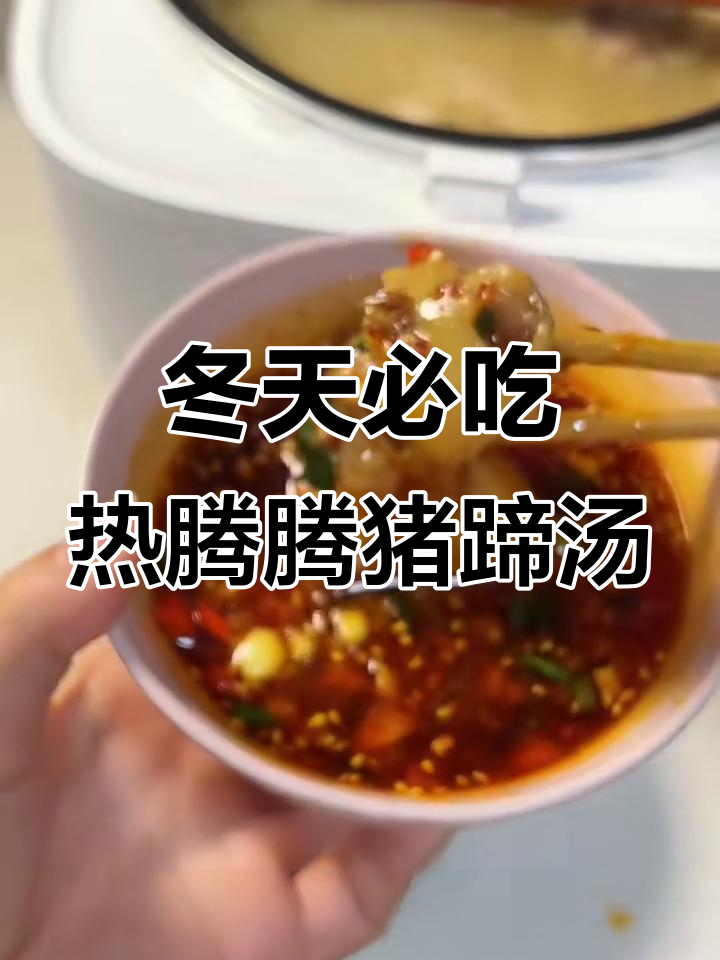 冬季暖心猪蹄汤,芸豆炖出奶白香气