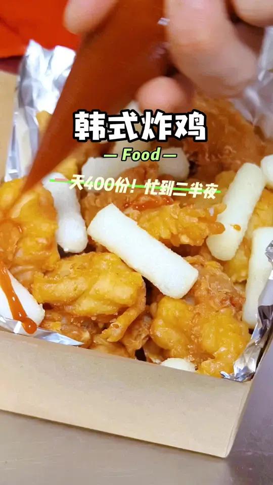 一天400份黄油芝士炸鸡,操作简单,总部帮扶!