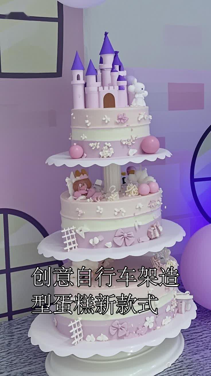 创意自行车架造型蛋糕新款式