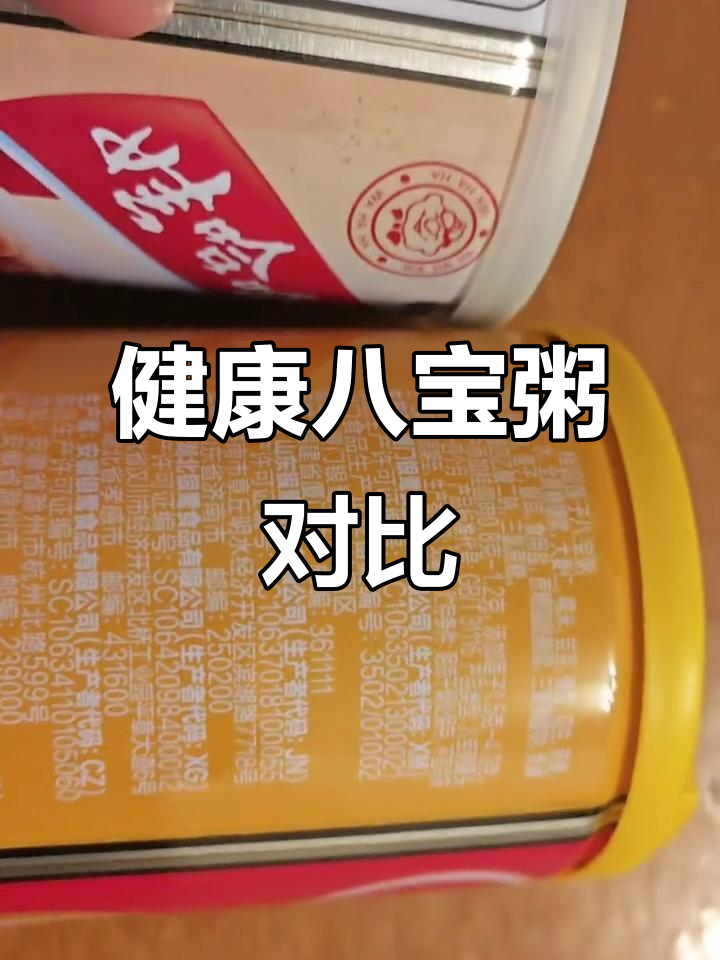 娃哈哈与银鹭八宝粥配料对比，哪种更健康？