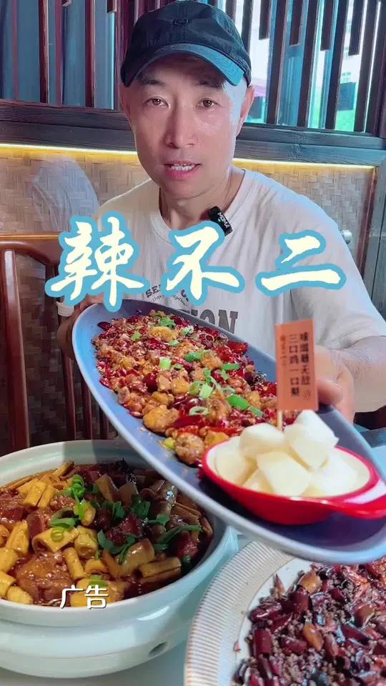 七台河正宗川菜馆,辣不二 美食分享 哎呀妈呀太香了 美食推存官 辣不二