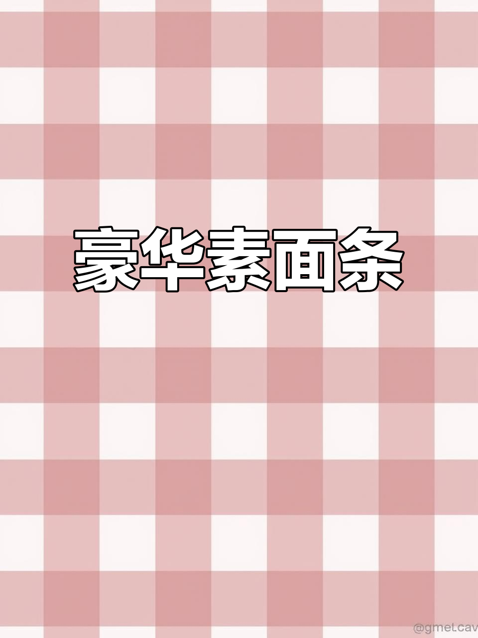 豪华素面,排骨青菜一锅煮,早餐新风味