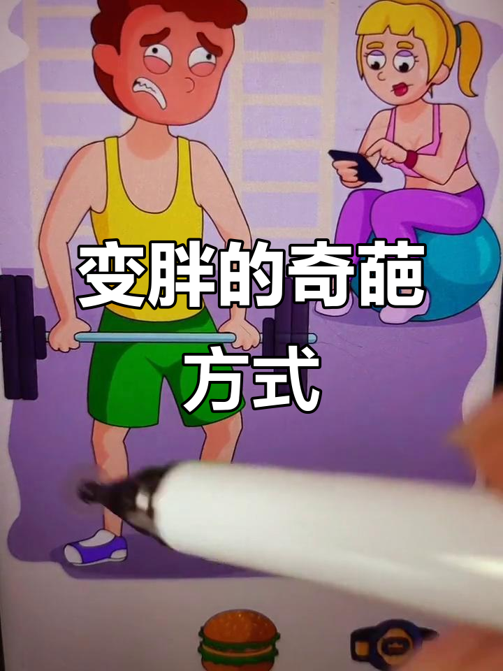 锻炼变胖?表情包大乱斗,牙坏了竟然有虫!