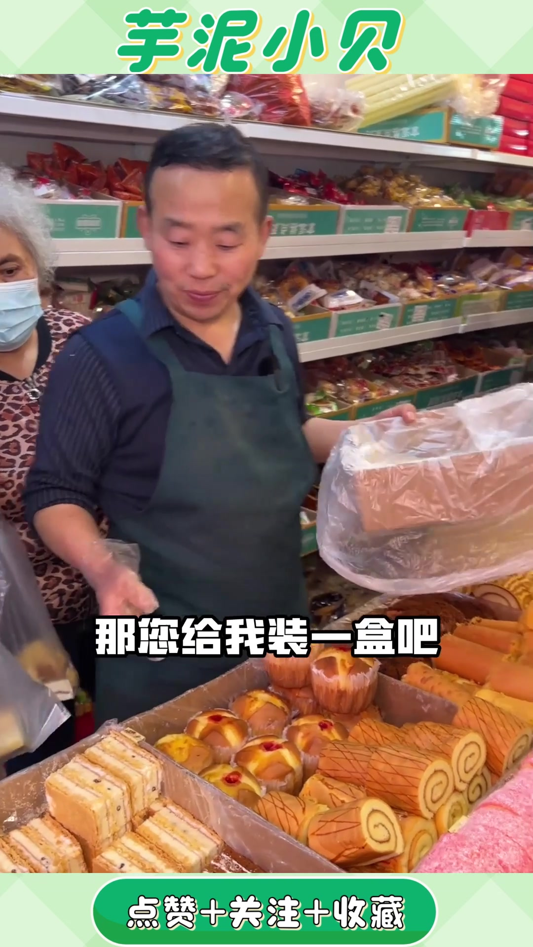 老北京胡同糕点 12 元一盒 80 元，冲！