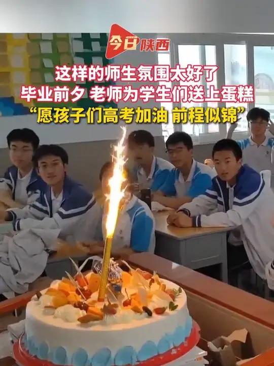 近日,陕西铜川耀州中学,老师们为毕业生准备蛋糕,祝愿孩子们金榜题名,前程似锦。学生仪式感蛋