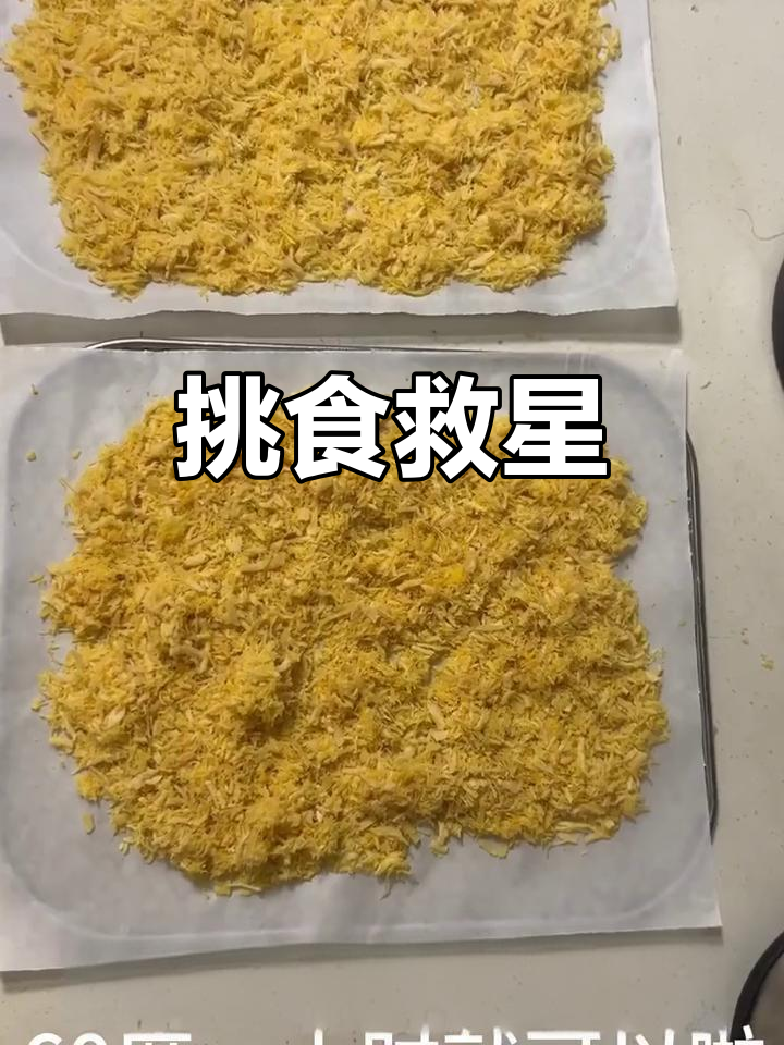 挑食小家伙？一勺蛋黄肉松，拌饭秒变美味！