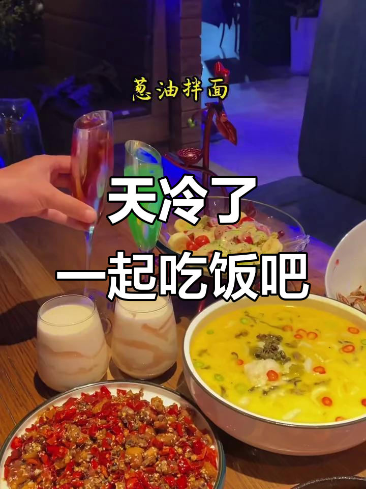 冷天必备!麻辣烫、烤肉、海底捞,饭搭子们快安排起来