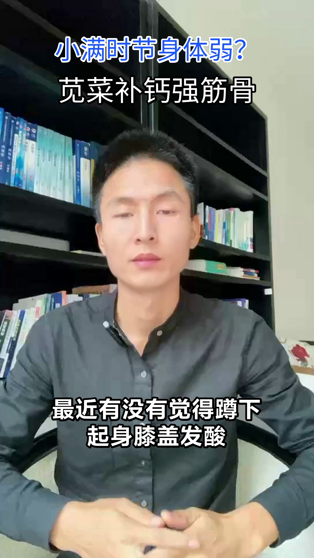 小满吃苋菜，补钙强筋好选择